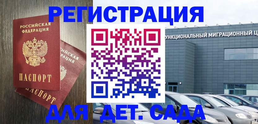 прописка для школы в Березниках