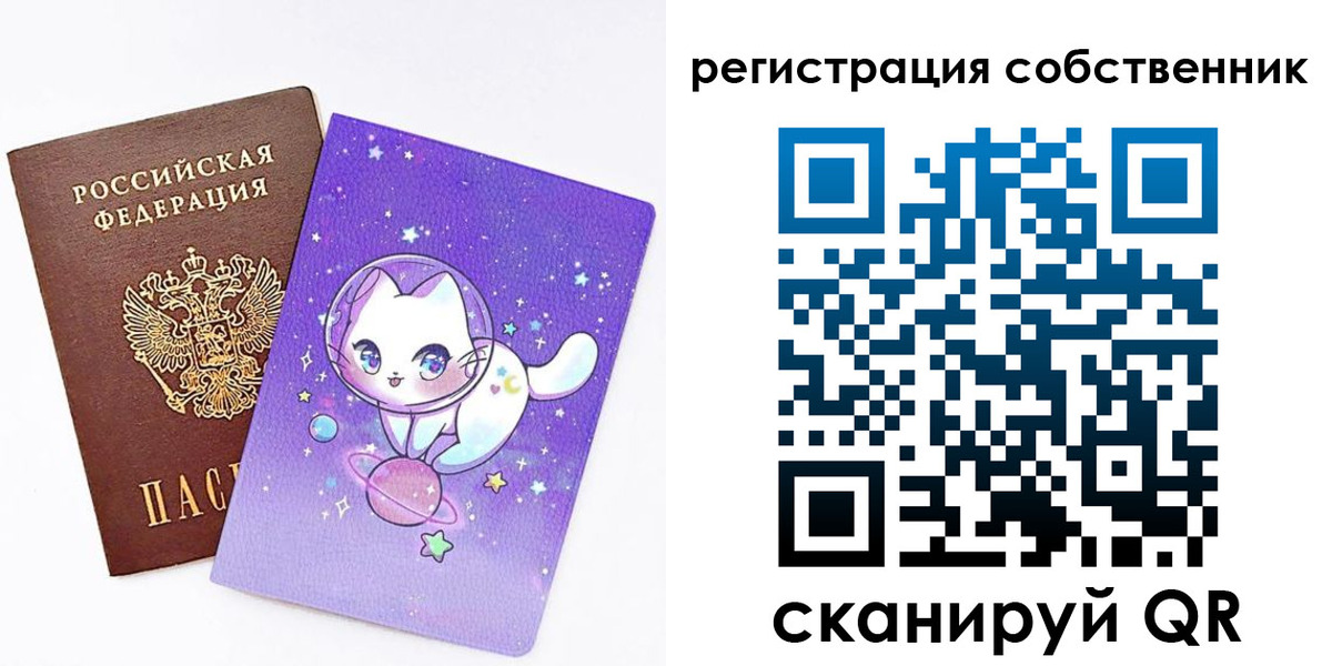 временная регистрация собственник в Березниках