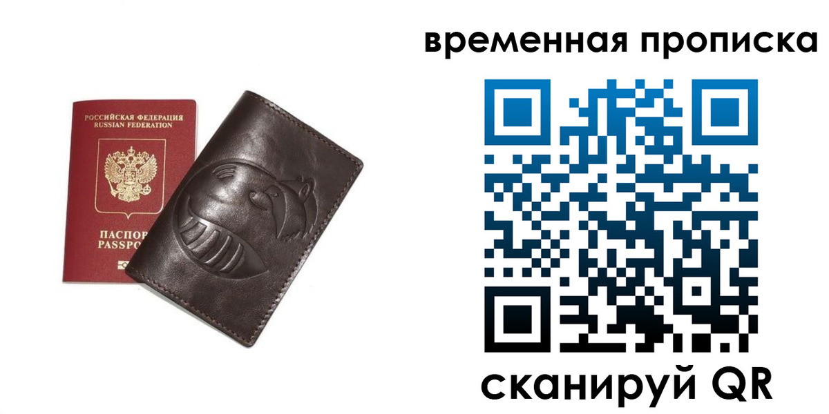 прописка ребенка в Березниках