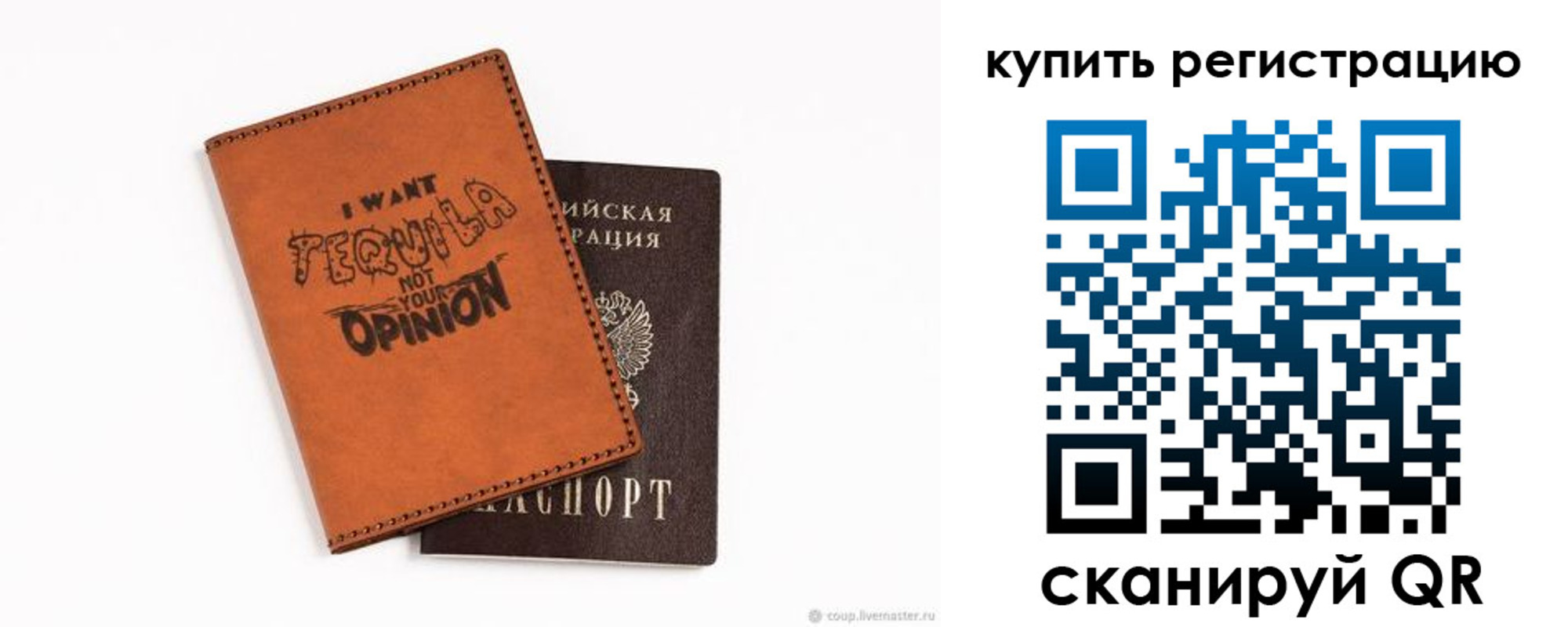 прописка паспорт в Березниках