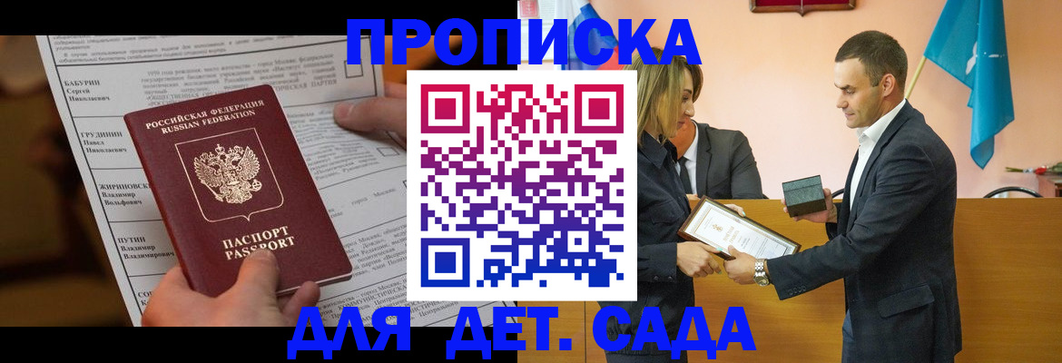 временная регистрация купить в Березниках