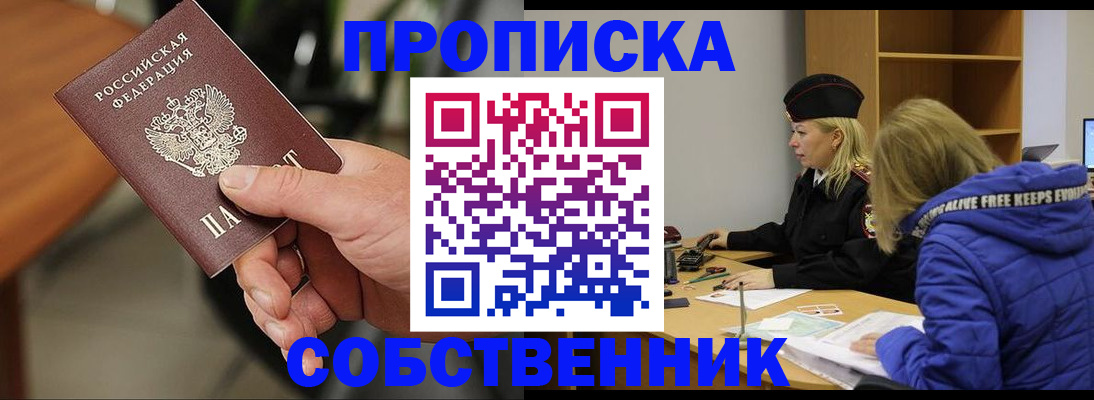 прописка в Березниках