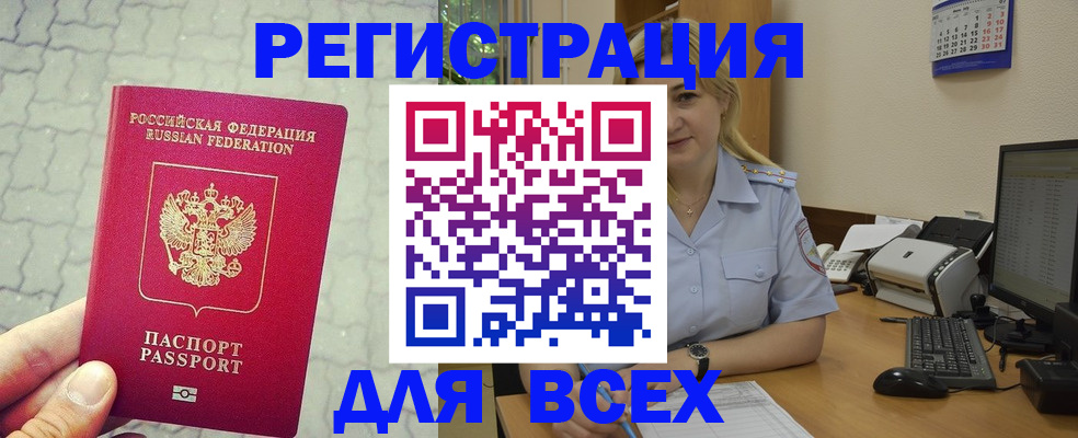 прописка законно в Березниках