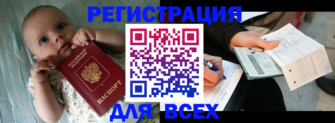 прописка паспорт в Березниках