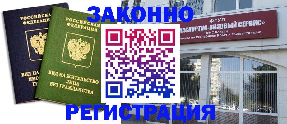 прописка гарантия в Березниках