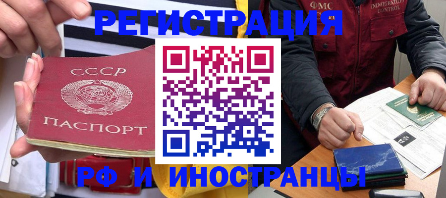 временная регистрация в квартире в Березниках