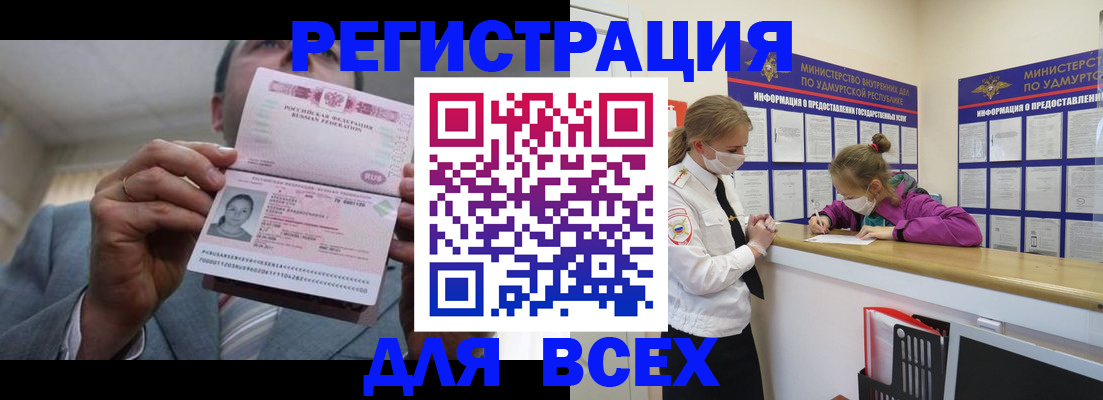 прописка ребенка в Березниках