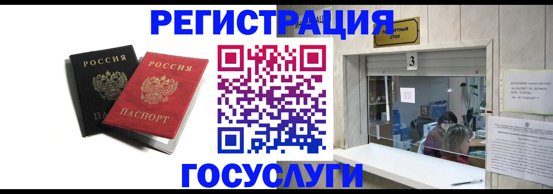 прописка для военкомата в Березниках
