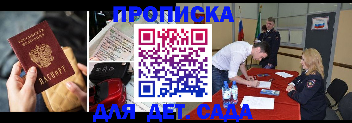 временная регистрация купить в Березниках